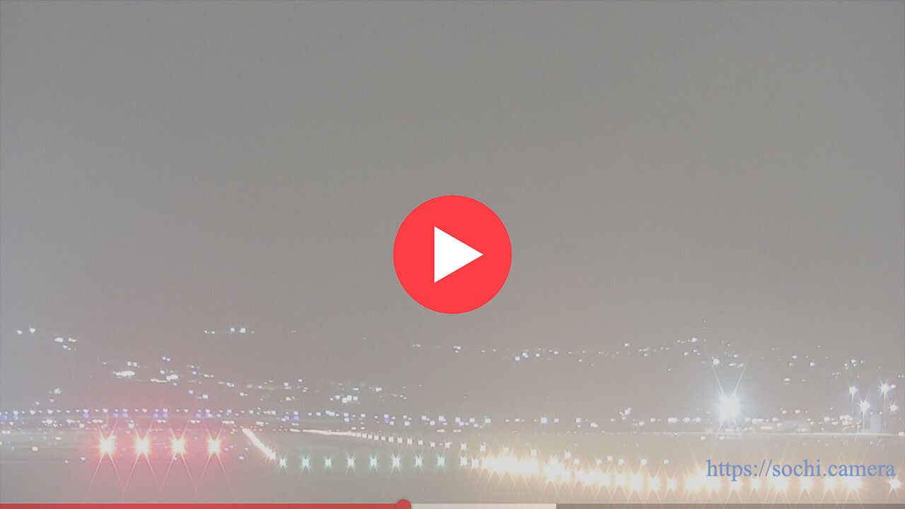 Аэропорт Адлера: смотреть онлайн через веб-камеры.