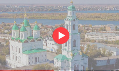 Веб камеры в Астрахани: смотреть онлайн в реальном времени