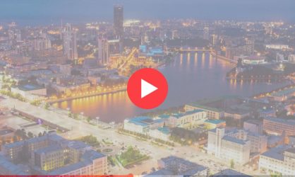 Веб камеры в Екатеринбурге: смотреть онлайн в реальном времени