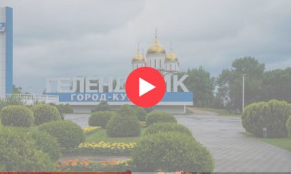 Веб камеры в Геленджике: смотреть онлайн в реальном времени