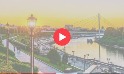 Веб камеры в Тюмени: смотреть онлайн в реальном времени