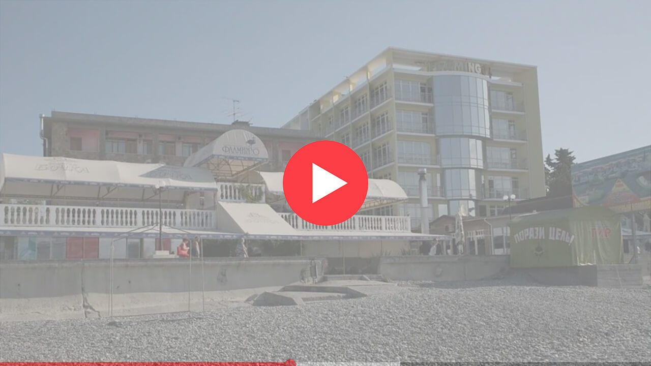 Отель Фламинго на камере.