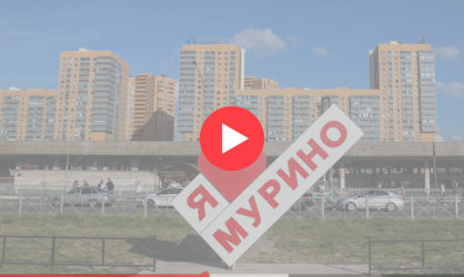 Веб камеры в Мурино: смотреть онлайн в реальном времени